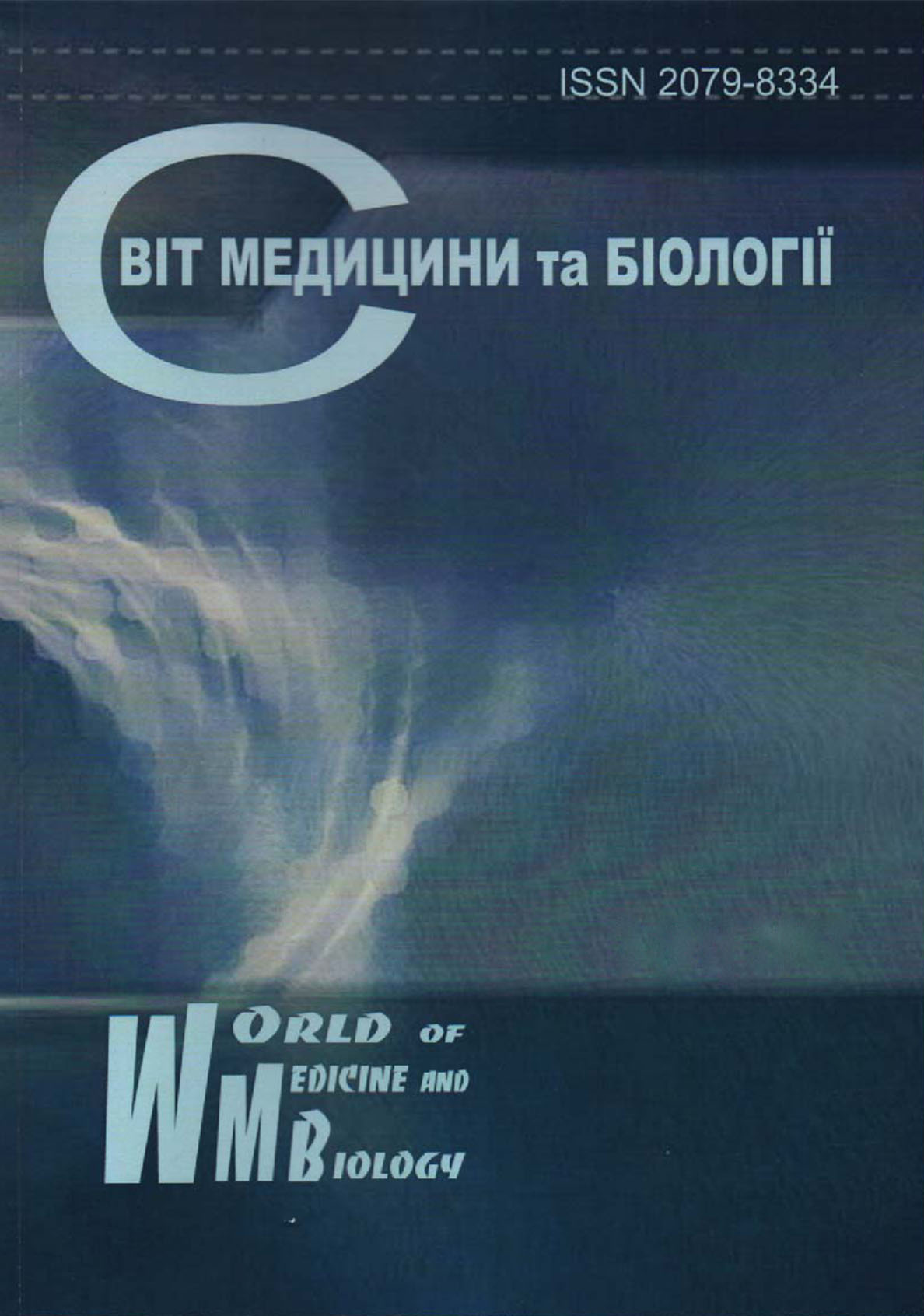 World of Medicine and Biology