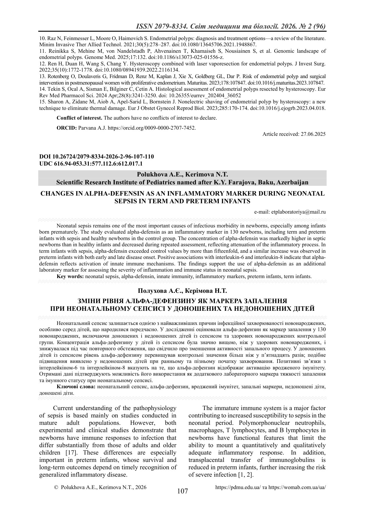 ЗМІНИ РІВНЯ АЛЬФА-ДЕФЕНЗИНУ ЯК МАРКЕРА ЗАПАЛЕННЯ ПРИ НЕОНАТАЛЬНОМУ СЕПСИСІ У ДОНОШЕНИХ ТА НЕДОНОШЕНИ