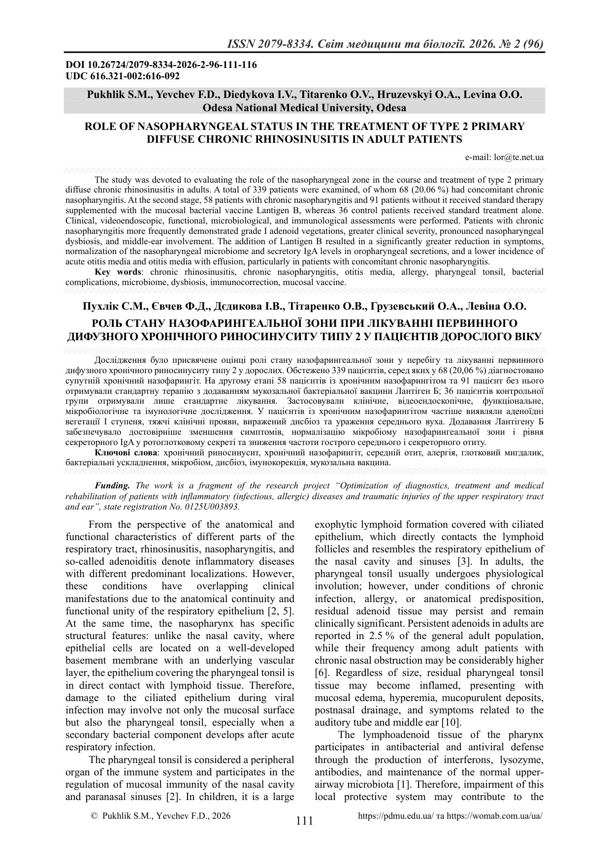 РОЛЬ СТАНУ НАЗОФАРИНГЕАЛЬНОЇ ЗОНИ ПРИ ЛІКУВАННІ ПЕРВИННОГО ДИФУЗНОГО ХРОНІЧНОГО РИНОСИНУСИТУ ТИПУ 2 
