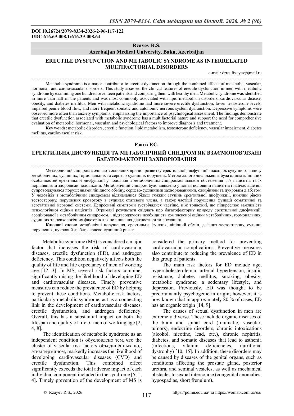 ЕРЕКТИЛЬНА ДИСФУНКЦІЯ ТА МЕТАБОЛІЧНИЙ СИНДРОМ ЯК ВЗАЄМОПОВ’ЯЗАНІ БАГАТОФАКТОРНІ ЗАХВОРЮВАННЯ