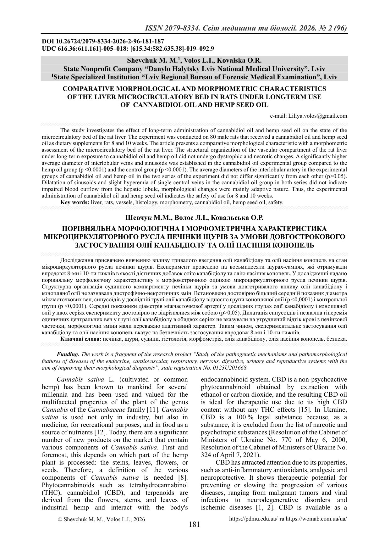 ПОРІВНЯЛЬНА МОРФОЛОГІЧНА І МОРФОМЕТРИЧНА ХАРАКТЕРИСТИКА МІКРОЦИРКУЛЯТОРНОГО РУСЛА ПЕЧІНКИ ЩУРІВ ЗА У