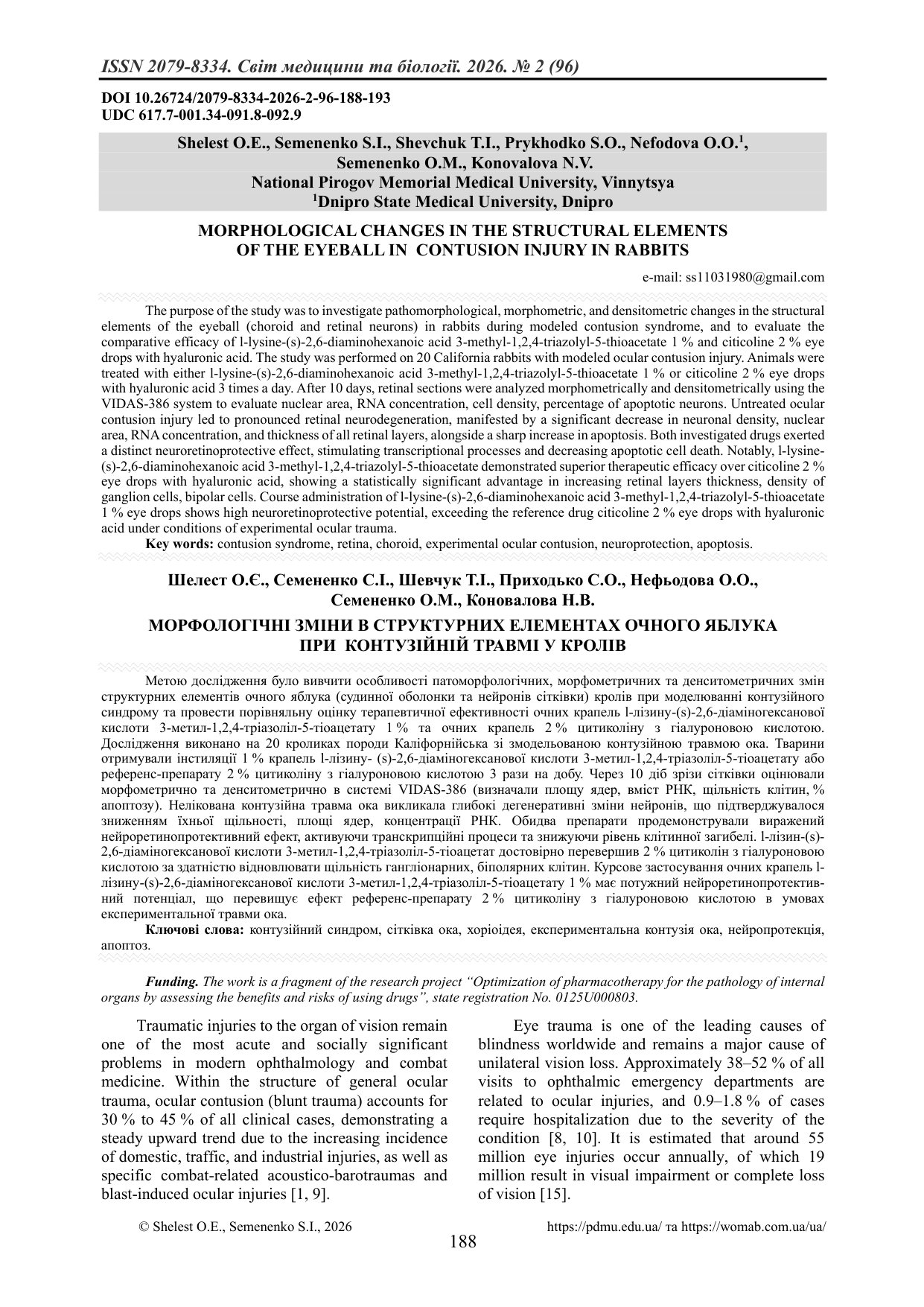 МОРФОЛОГІЧНІ ЗМІНИ В СТРУКТУРНИХ ЕЛЕМЕНТАХ ОЧНОГО ЯБЛУКА ПРИ КОНТУЗІЙНІЙ ТРАВМІ У КРОЛІВ