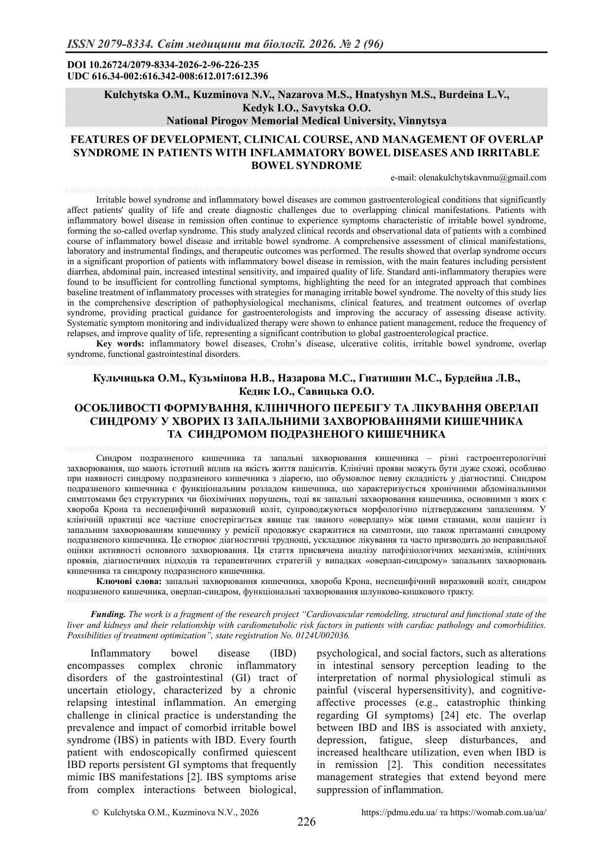 ОСОБЛИВОСТІ ФОРМУВАННЯ, КЛІНІЧНОГО ПЕРЕБІГУ ТА ЛІКУВАННЯ ОВЕРЛАП СИНДРОМУ У ХВОРИХ ІЗ ЗАПАЛЬНИМИ ЗАХ