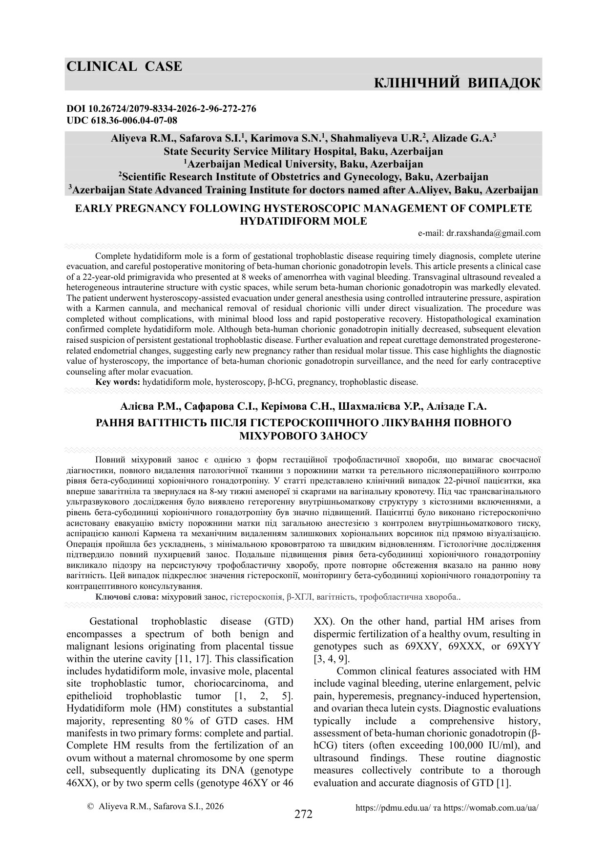 РАННЯ ВАГІТНІСТЬ ПІСЛЯ ГІСТЕРОСКОПІЧНОГО ЛІКУВАННЯ ПОВНОГО МІХУРОВОГО ЗАНОСУ
