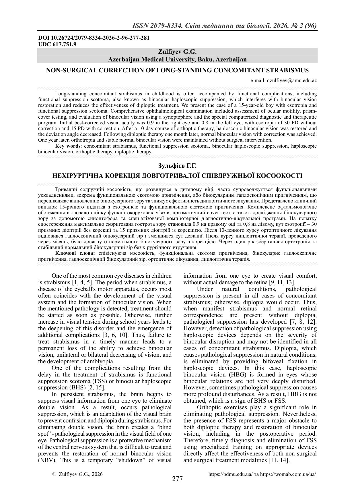 НЕХІРУРГІЧНА КОРЕКЦІЯ ДОВГОТРИВАЛОЇ СПІВДРУЖНЬОЇ КОСООКОСТІ