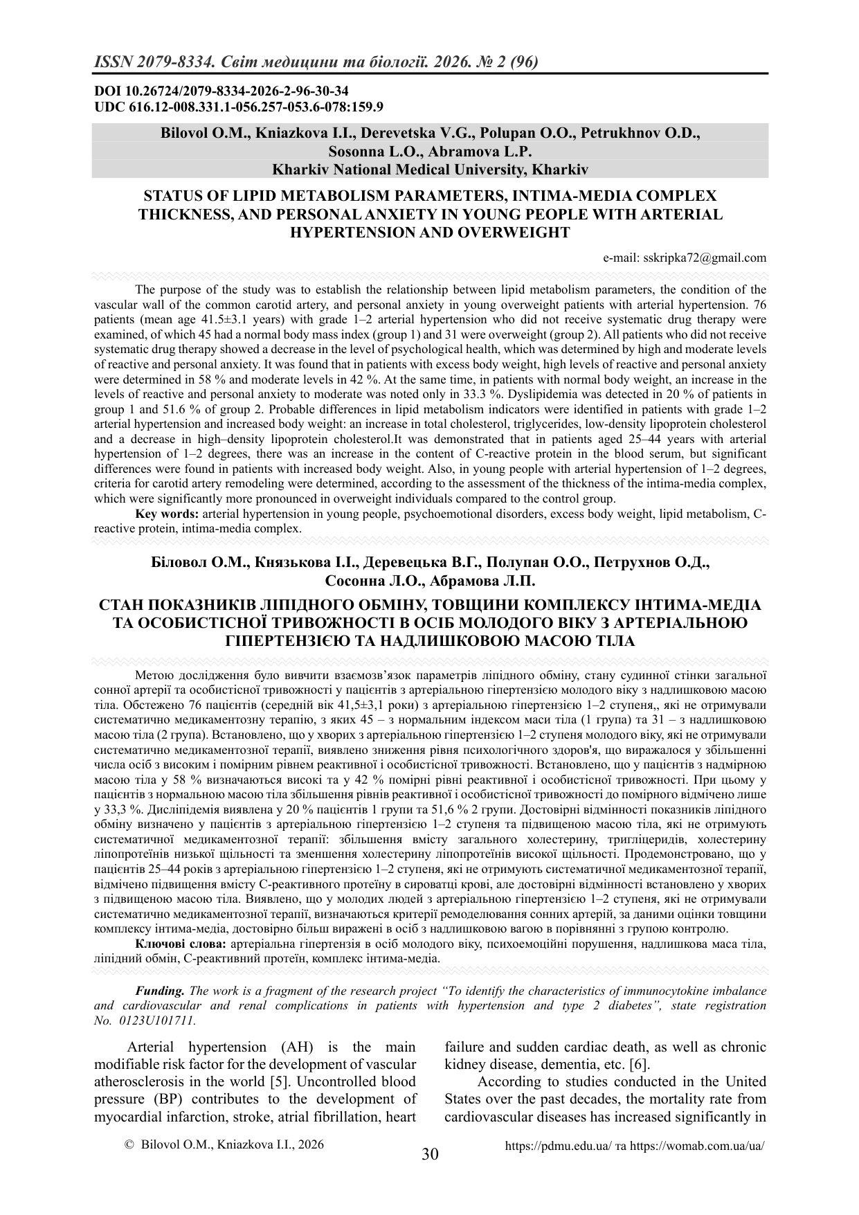 СТАН ПОКАЗНИКІВ ЛІПІДНОГО ОБМІНУ, ТОВЩИНИ КОМПЛЕКСУ ІНТИМА-МЕДІА ТА ОСОБИСТІСНОЇ ТРИВОЖНОСТІ В ОСІБ 