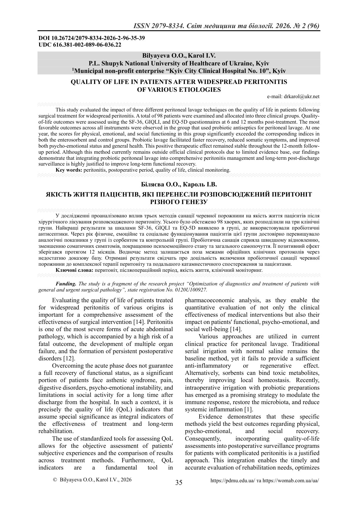 ЯКІСТЬ ЖИТТЯ ПАЦІЄНТІВ, ЯКІ ПЕРЕНЕСЛИ РОЗПОВСЮДЖЕНИЙ ПЕРИТОНІТ РІЗНОГО ГЕНЕЗУ