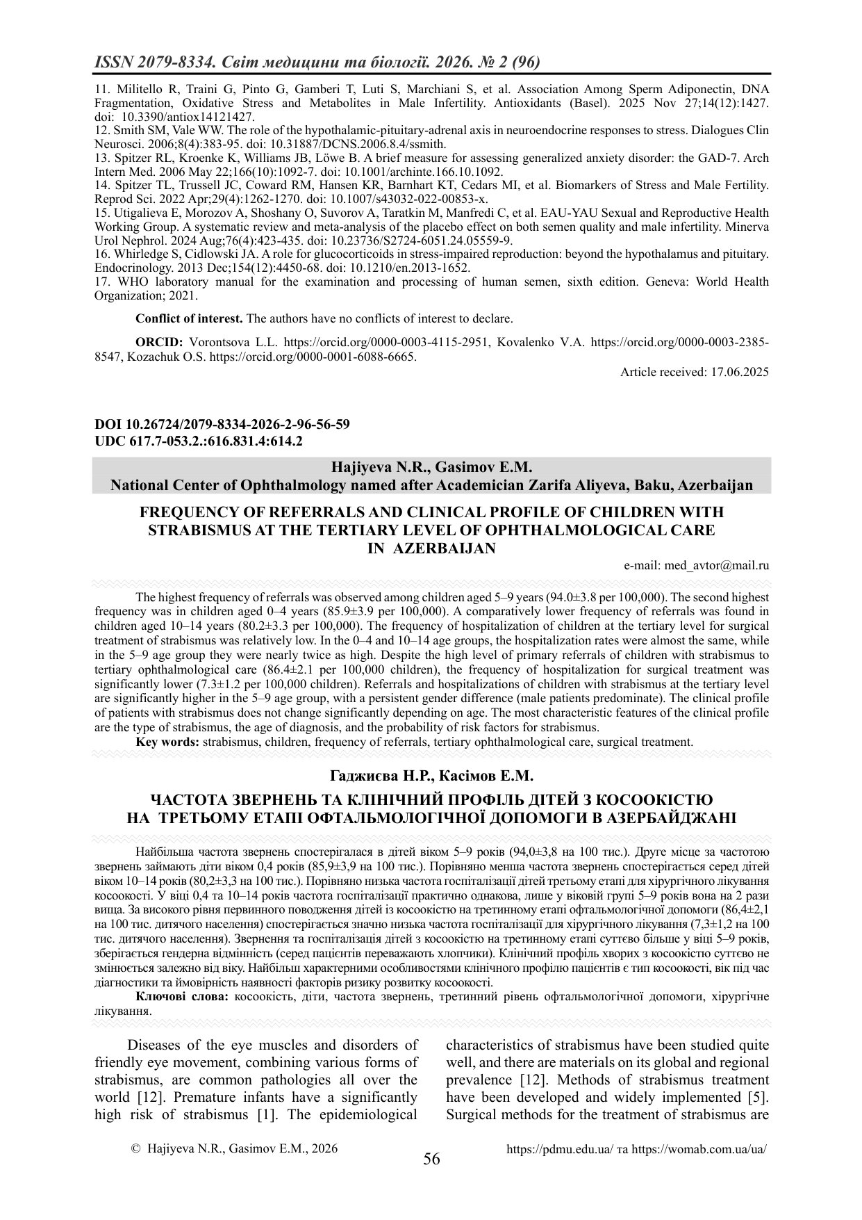 ЧАСТОТА ЗВЕРНЕНЬ ТА КЛІНІЧНИЙ ПРОФІЛЬ ДІТЕЙ З КОСООКІСТЮ НА ТРЕТЬОМУ ЕТАПІ ОФТАЛЬМОЛОГІЧНОЇ ДОПОМОГИ