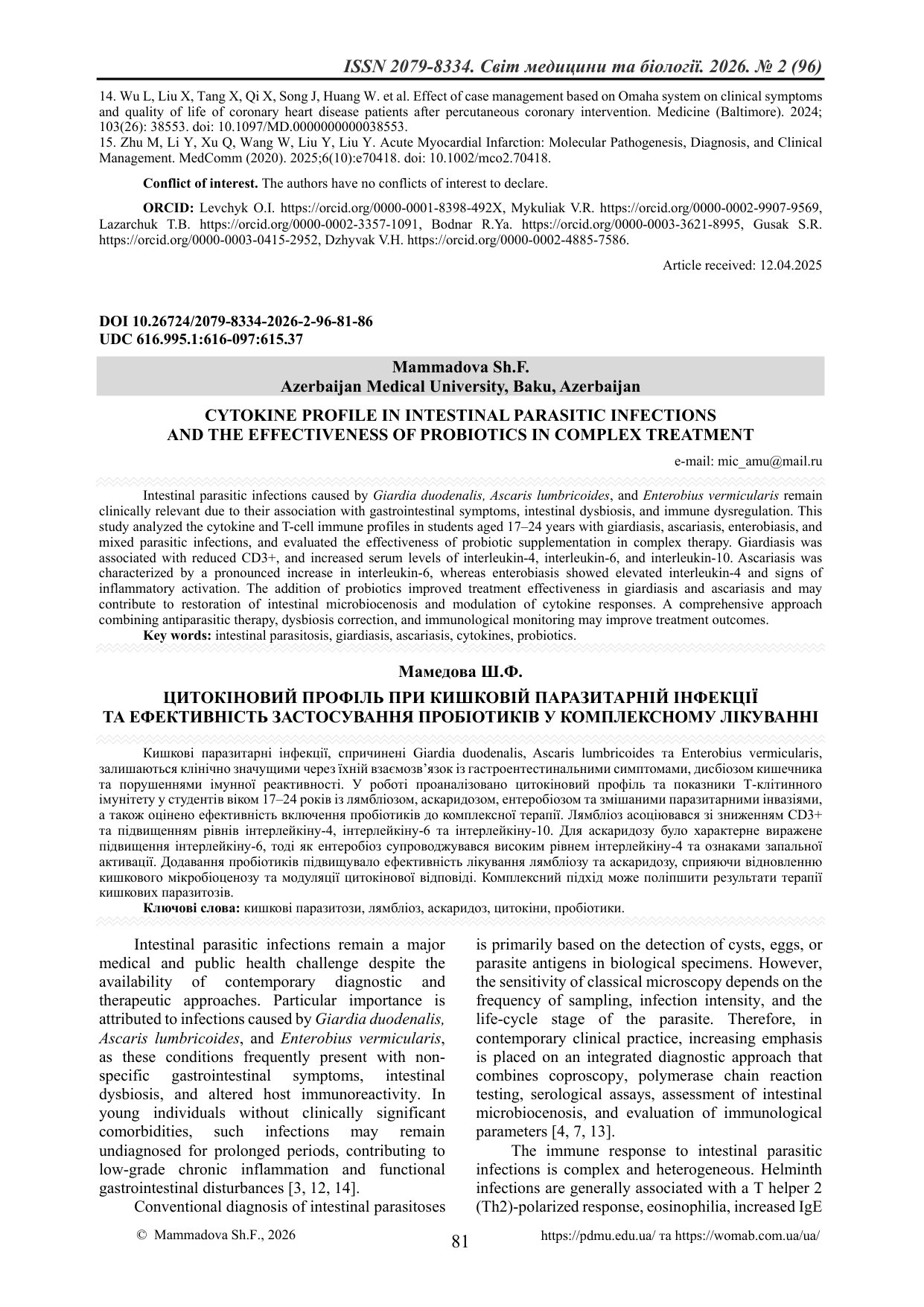 ЦИТОКІНОВИЙ ПРОФІЛЬ ПРИ КИШКОВІЙ ПАРАЗИТАРНІЙ ІНФЕКЦІЇ ТА ЕФЕКТИВНІСТЬ ЗАСТОСУВАННЯ ПРОБІОТИКІВ У КО
