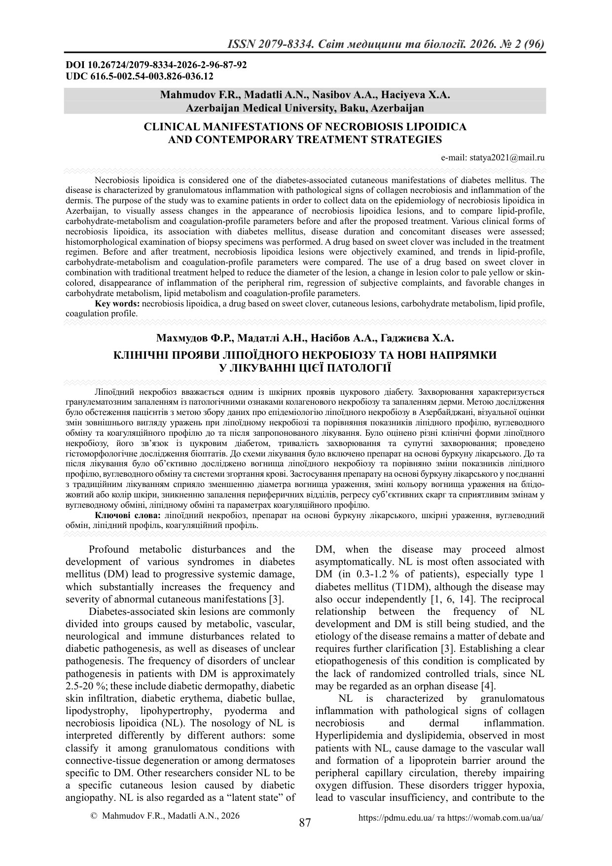КЛІНІЧНІ ПРОЯВИ ЛІПОЇДНОГО НЕКРОБІОЗУ ТА НОВІ НАПРЯМКИ У ЛІКУВАННІ ЦІЄЇ ПАТОЛОГІЇ
