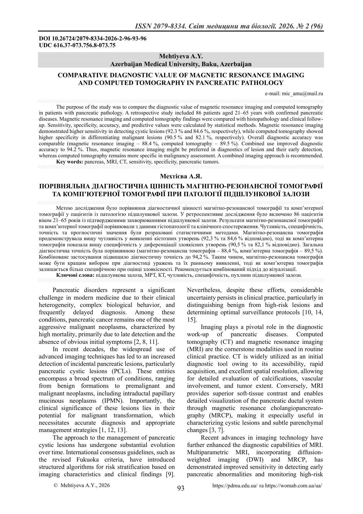 ПОРІВНЯЛЬНА ДІАГНОСТИЧНА ЦІННІСТЬ МАГНІТНО-РЕЗОНАНСНОЇ ТОМОГРАФІЇ ТА КОМП’ЮТЕРНОЇ ТОМОГРАФІЇ ПРИ ПАТ
