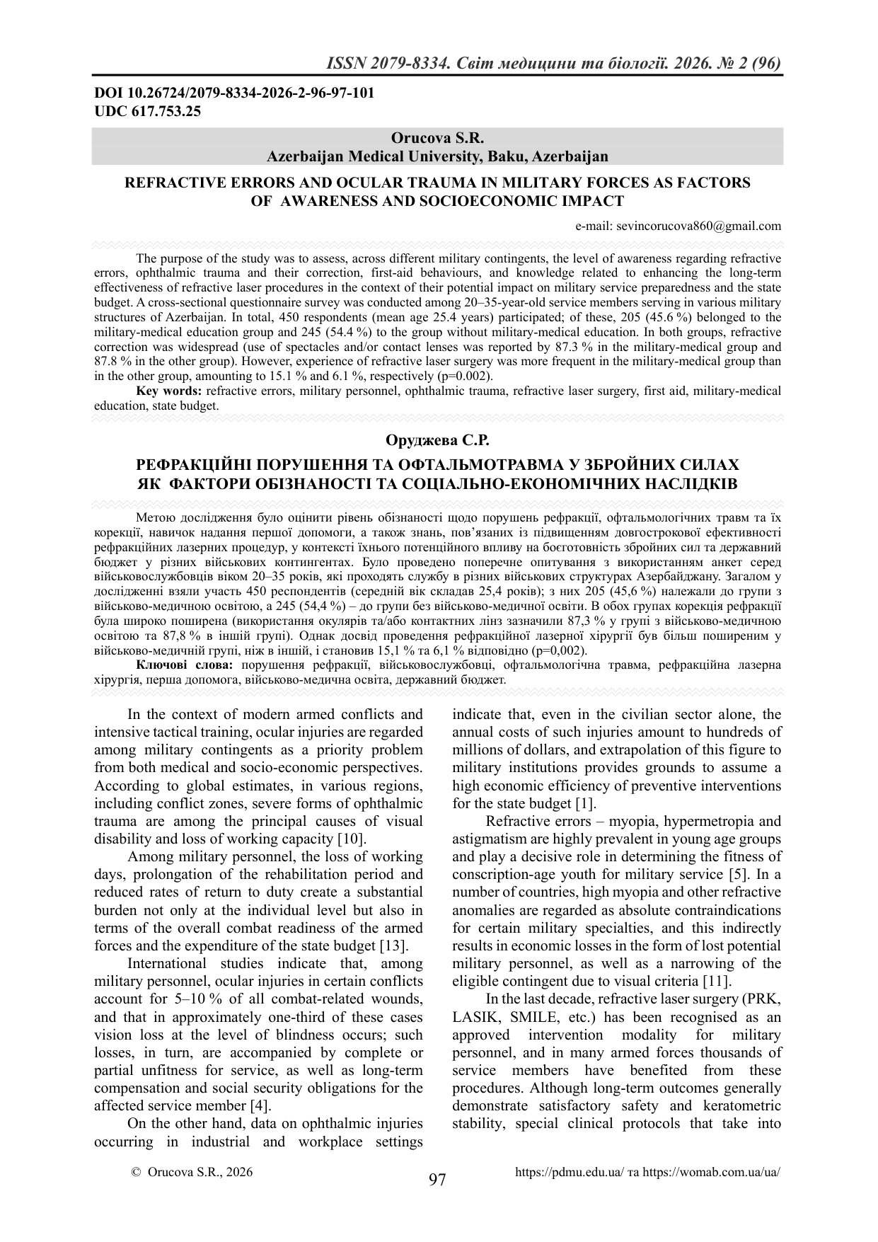 РЕФРАКЦІЙНІ ПОРУШЕННЯ ТА ОФТАЛЬМОТРАВМА У ЗБРОЙНИХ СИЛАХ ЯК ФАКТОРИ ОБІЗНАНОСТІ ТА СОЦІАЛЬНО-ЕКОНОМІ
