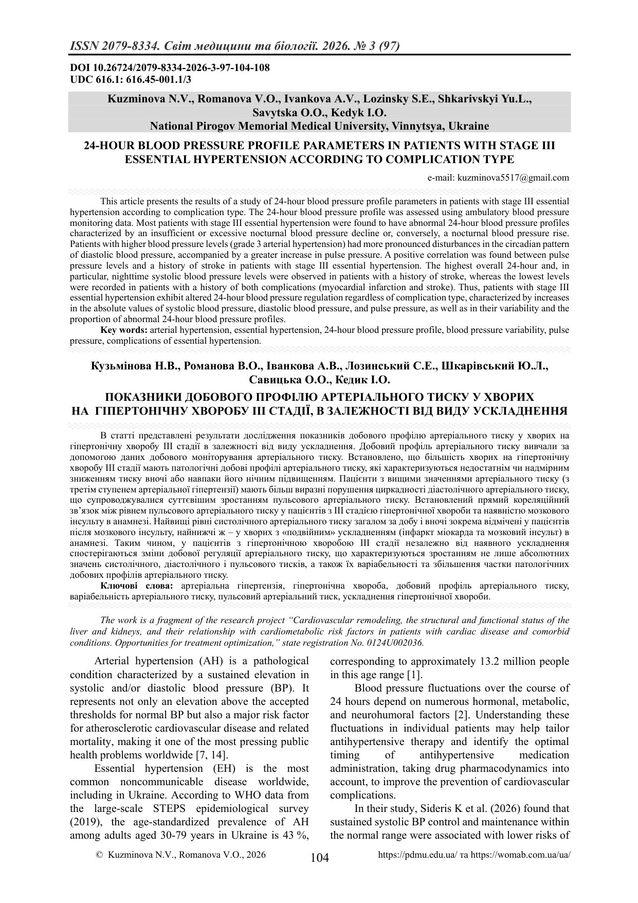 ПОКАЗНИКИ ДОБОВОГО ПРОФІЛЮ АРТЕРІАЛЬНОГО ТИСКУ У ХВОРИХ НА ГІПЕРТОНІЧНУ ХВОРОБУ ІІІ СТАДІЇ, В ЗАЛЕЖН