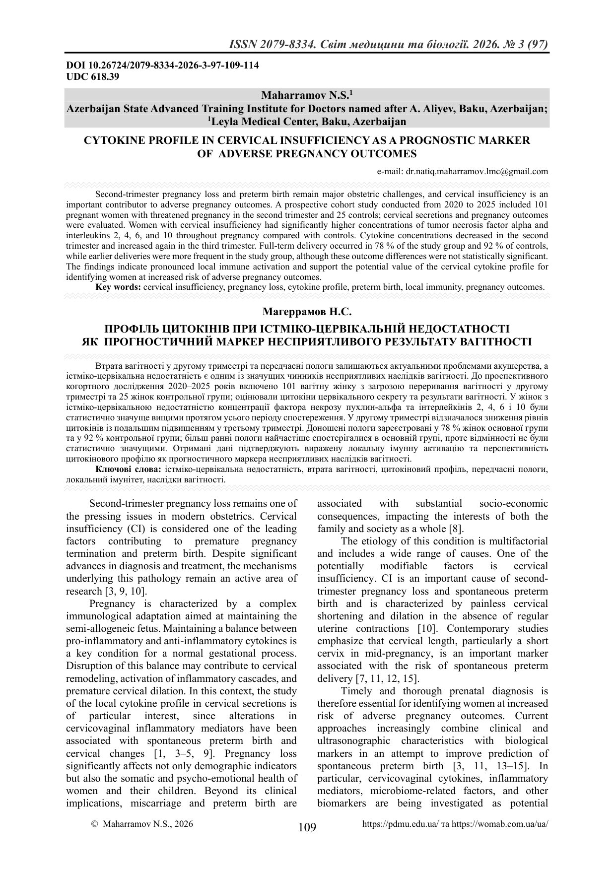 ПРОФІЛЬ ЦИТОКІНІВ ПРИ ІСТМІКО-ЦЕРВІКАЛЬНІЙ НЕДОСТАТНОСТІ ЯК ПРОГНОСТИЧНИЙ МАРКЕР НЕСПРИЯТЛИВОГО РЕЗУ