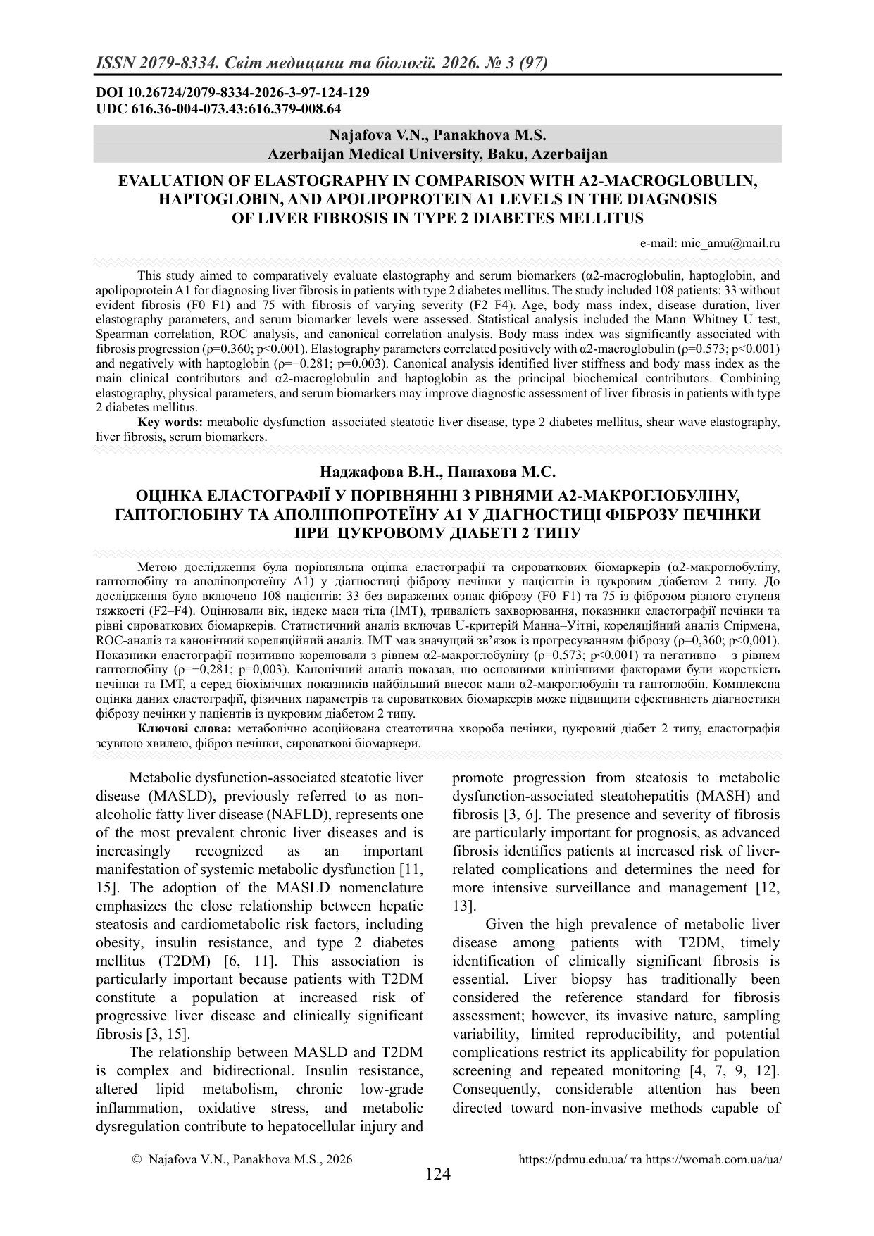 ОЦІНКА ЕЛАСТОГРАФІЇ У ПОРІВНЯННІ З РІВНЯМИ α2-МАКРОГЛОБУЛІНУ, ГАПТОГЛОБІНУ ТА АПОЛІПОПРОТЕЇНУ А1 У Д