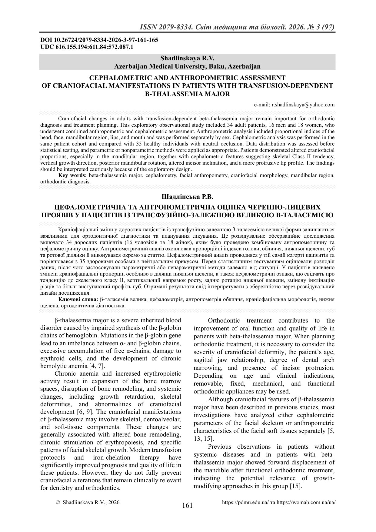 ЦЕФАЛОМЕТРИЧНА ТА АНТРОПОМЕТРИЧНА ОЦІНКА ЧЕРЕПНО-ЛИЦЕВИХ ПРОЯВІВ У ПАЦІЄНТІВ ІЗ ТРАНСФУЗІЙНО-ЗАЛЕЖНО
