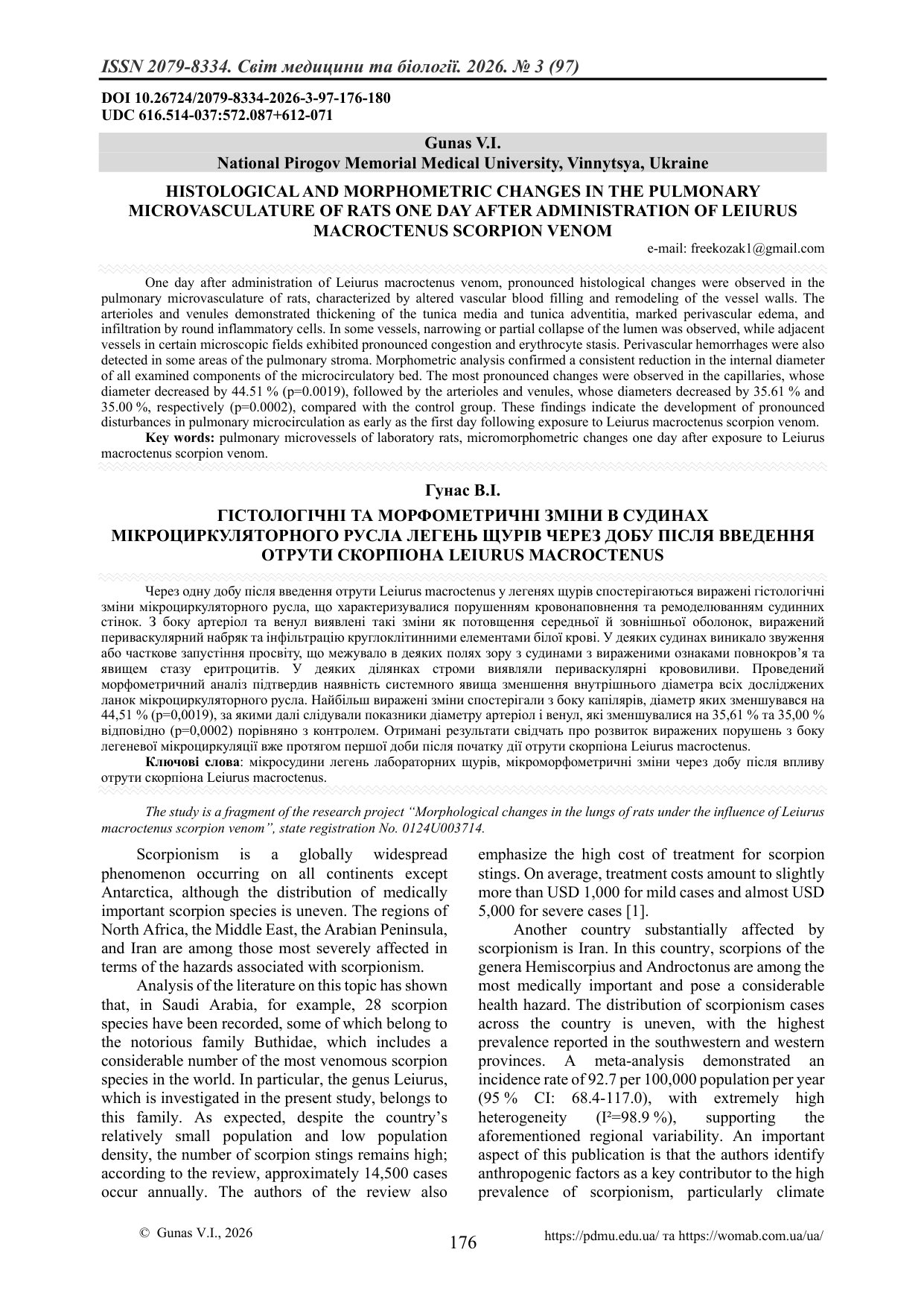 ГІСТОЛОГІЧНІ ТА МОРФОМЕТРИЧНІ ЗМІНИ В СУДИНАХ МІКРОЦИРКУЛЯТОРНОГО РУСЛА ЛЕГЕНЬ ЩУРІВ ЧЕРЕЗ ДОБУ ПІСЛ