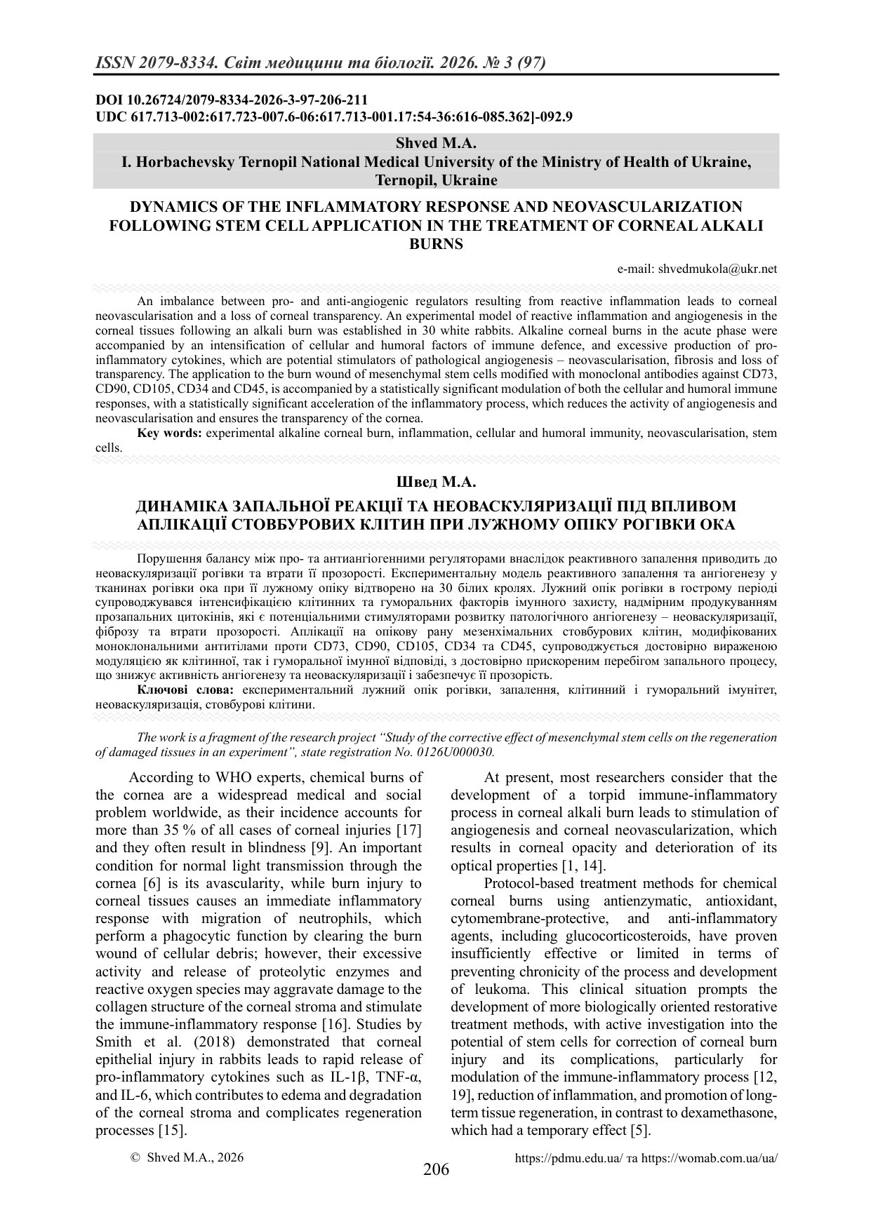 ДИНАМІКА ЗАПАЛЬНОЇ РЕАКЦІЇ ТА НЕОВАСКУЛЯРИЗАЦІЇ ПІД ВПЛИВОМ АПЛІКАЦІЇ СТОВБУРОВИХ КЛІТИН ПРИ ЛУЖНОМУ