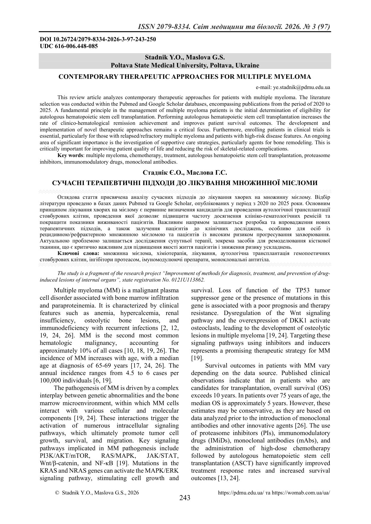 СУЧАСНІ ТЕРАПЕВТИЧНІ ПІДХОДИ ДО ЛІКУВАННЯ МНОЖИННОЇ МІЄЛОМИ