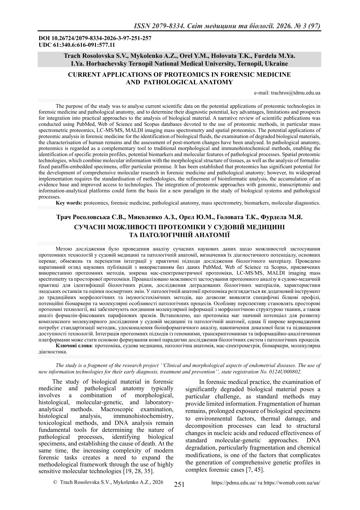 СУЧАСНІ МОЖЛИВОСТІ ПРОТЕОМІКИ У СУДОВІЙ МЕДИЦИНІ ТА ПАТОЛОГІЧНІЙ АНАТОМІЇ
