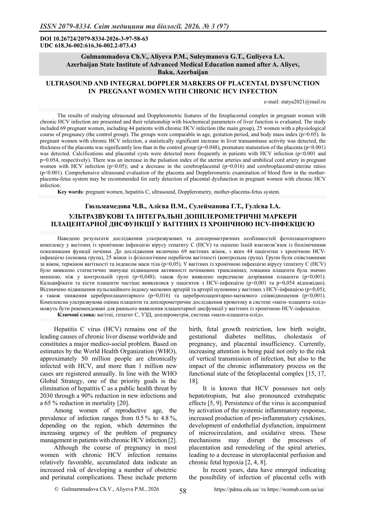 УЛЬТРАЗВУКОВІ ТА ІНТЕГРАЛЬНІ ДОППЛЕРОМЕТРИЧНІ МАРКЕРИ ПЛАЦЕНТАРНОЇ ДИСФУНКЦІЇ У ВАГІТНИХ ІЗ ХРОНІЧНО