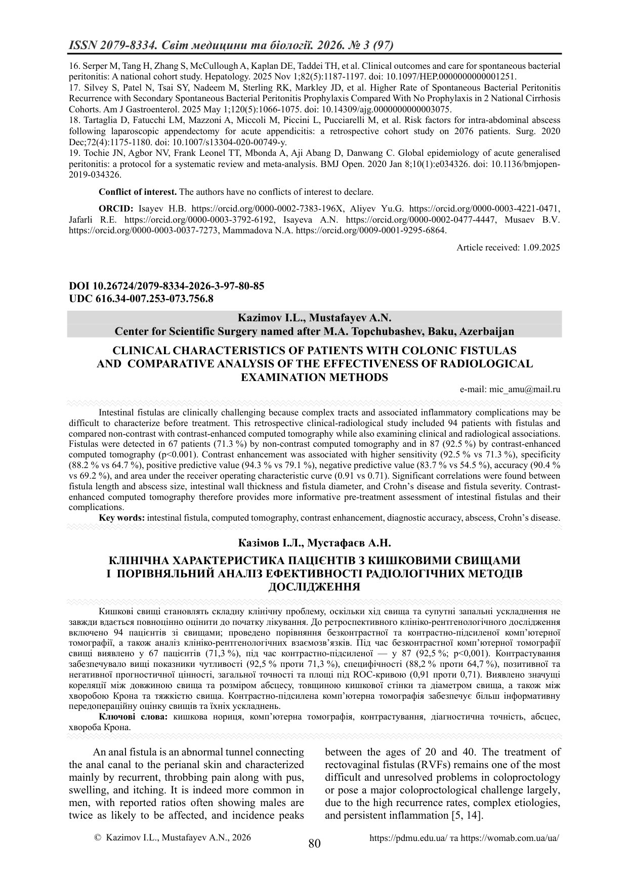 КЛІНІЧНА ХАРАКТЕРИСТИКА ПАЦІЄНТІВ З КИШКОВИМИ СВИЩАМИ І ПОРІВНЯЛЬНИЙ АНАЛІЗ ЕФЕКТИВНОСТІ РАДІОЛОГІЧН
