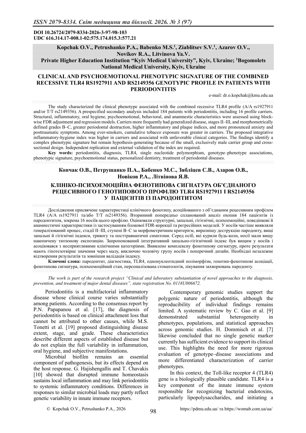 КЛІНІКО-ПСИХОЕМОЦІЙНА ФЕНОТИПОВА СИГНАТУРА ОБ’ЄДНАНОГО РЕЦЕСИВНОГО ГЕНОТИПОВОГО ПРОФІЛЮ TLR4 RS19279
