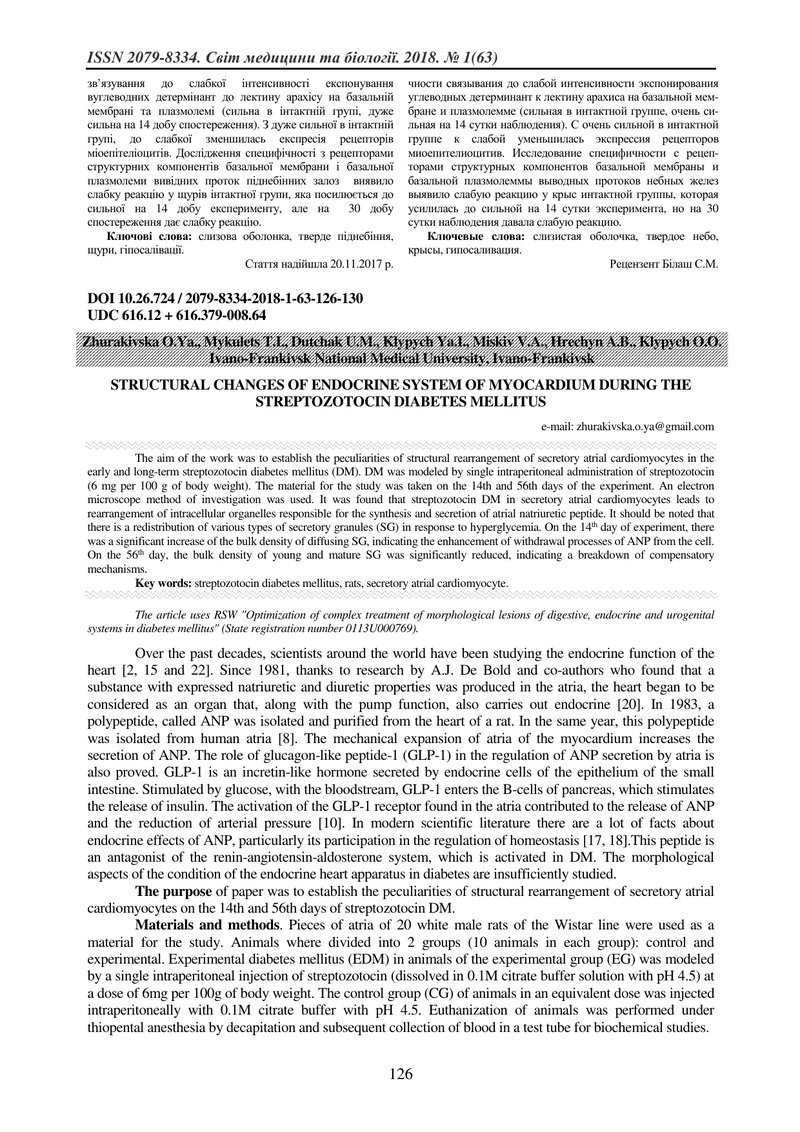 СТРУКТУРНІ ЗМІНИ ЕНДОКРИННОЇ СИСТЕМИ СЕРЦЯ ПРИ СТРЕПТОЗОТОЦИНОВОМУ ЦУКРОВОМУ ДІАБЕТІ