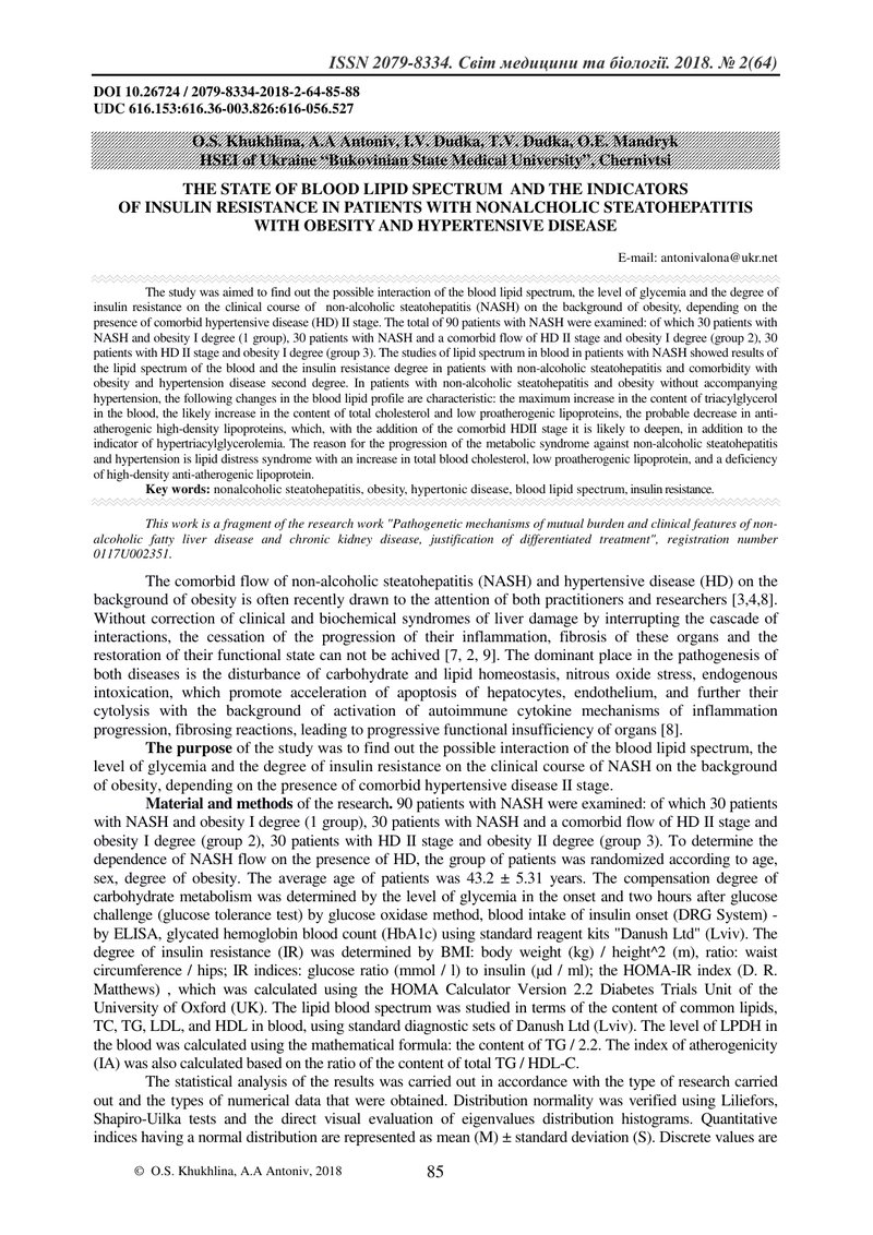 СТАН ЛІПІДНОГО СПЕКТРУ КРОВІ ТА ПОКАЗНИКІВ ІНСУЛІНОРЕЗИСТЕНТНОСТІ У ХВОРИХ НА НЕАЛКОГОЛЬНИЙ СТЕАТОГЕ