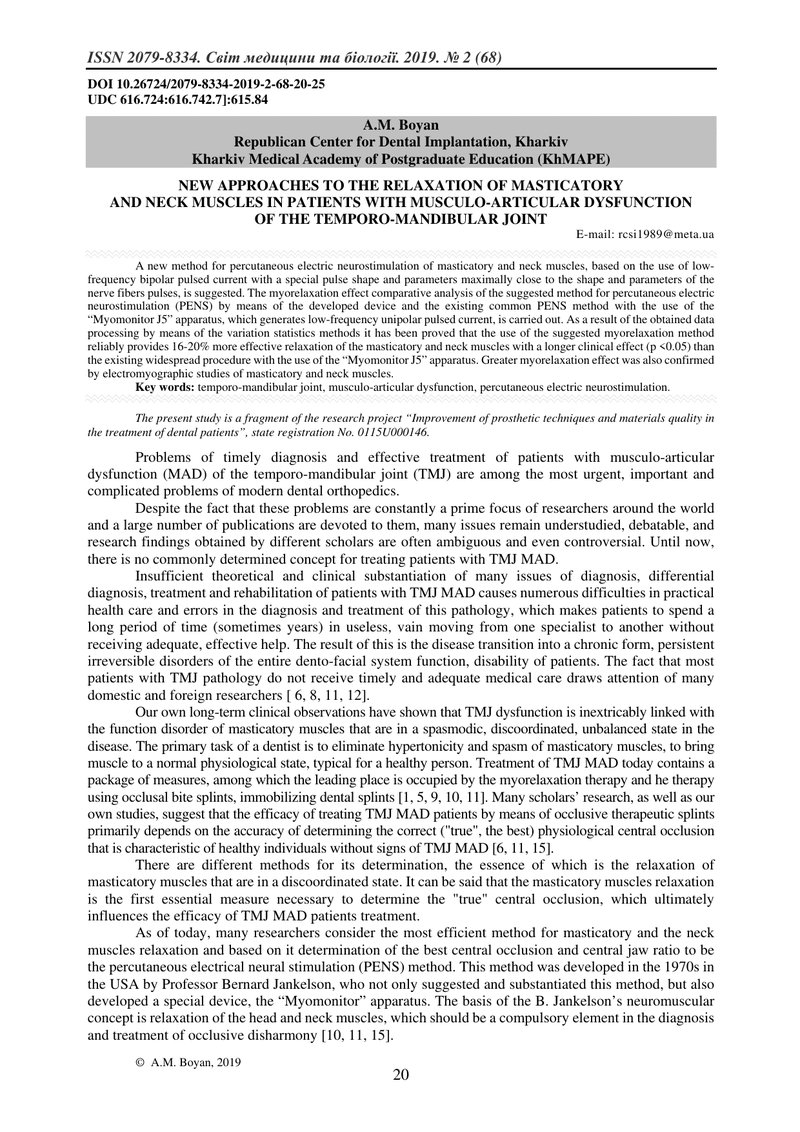 НОВІ ПІДХОДИ ДО РЕЛАКСАЦІЇ ЖУВАЛЬНИХ М’ЯЗІВ І М’ЯЗІВ ШИЇ У ПАЦІЄНТІВ З М’ЯЗОВО-СУГЛОБОВОЮ ДИСФУНКЦІЄ