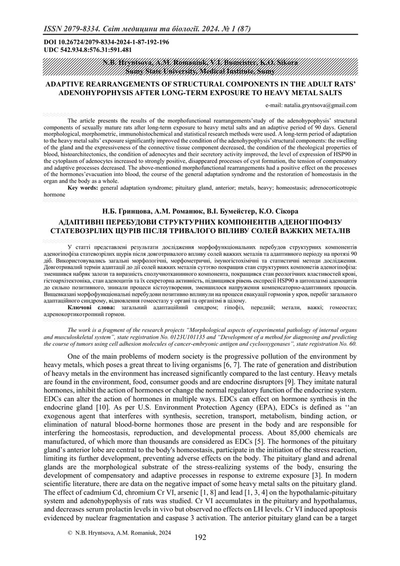 АДАПТИВНІ ПЕРЕБУДОВИ СТРУКТУРНИХ КОМПОНЕНТІВ АДЕНОГІПОФІЗУ СТАТЕВОЗРІЛИХ ЩУРІВ ПІСЛЯ ТРИВАЛОГО ВПЛИВ