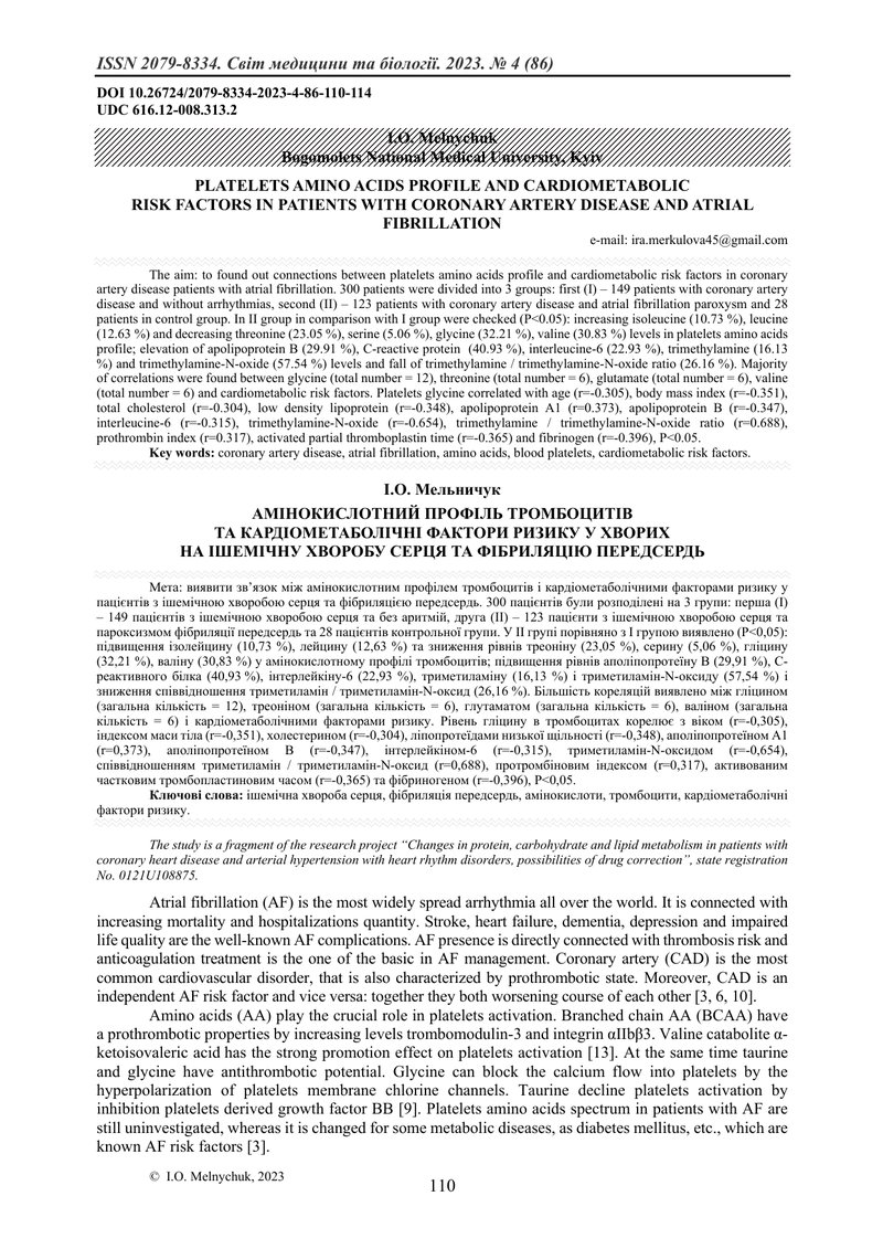АМІНОКИСЛОТНИЙ ПРОФІЛЬ ТРОМБОЦИТІВ  ТА КАРДІОМЕТАБОЛІЧНІ ФАКТОРИ РИЗИКУ У ХВОРИХ  НА ІШЕМІЧНУ ХВОРОБ