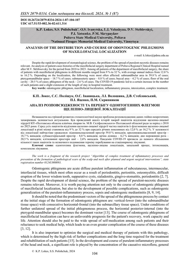 АНАЛІЗ РОЗПОВСЮДЖЕНОСТІ ТА ПЕРЕБІГУ ОДОНТОГЕННИХ ФЛЕГМОН ЩЕЛЕПНО-ЛИЦЕВОЇ ЛОКАЛІЗАЦІЇ