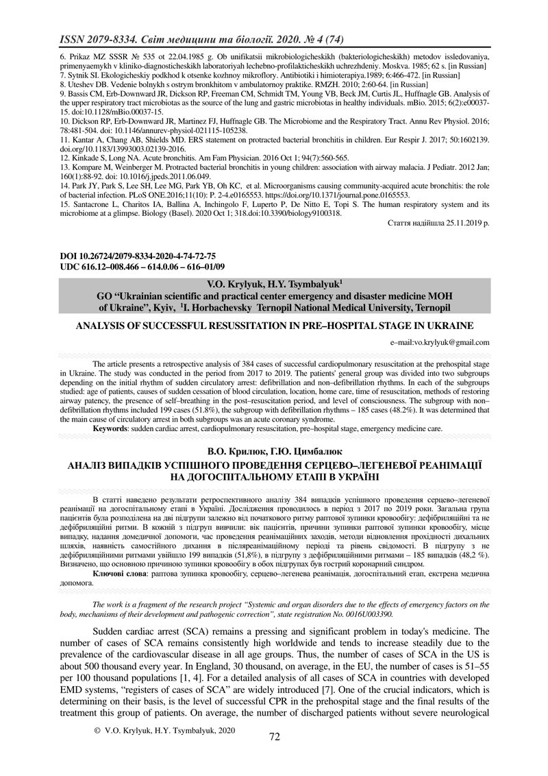 АНАЛІЗ ВИПАДКІВ УСПІШНОГО ПРОВЕДЕННЯ СЕРЦЕВО–ЛЕГЕНЕВОЇ РЕАНІМАЦІЇ НА ДОГОСПІТАЛЬНОМУ ЕТАПІ В УКРАЇНІ