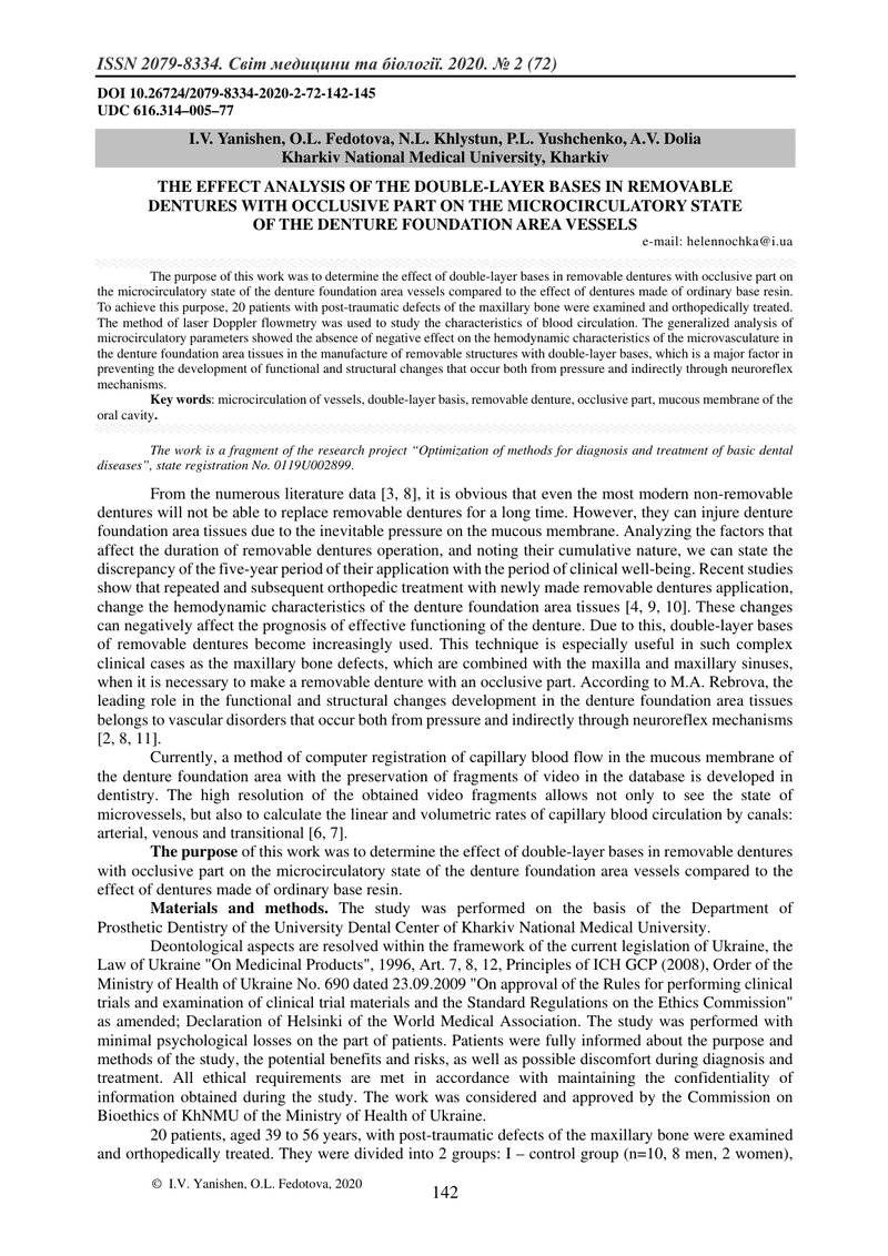 АНАЛІЗ ВПЛИВУ ДВОШАРОВИХ БАЗИСІВ ЗНІМНИХ ПРОТЕЗІВ З ОБТУРУЮЧОЮ ЧАСТИНОЮ НА СТАН МІКРОЦИРКУЛЯЦІЇ СУДИ