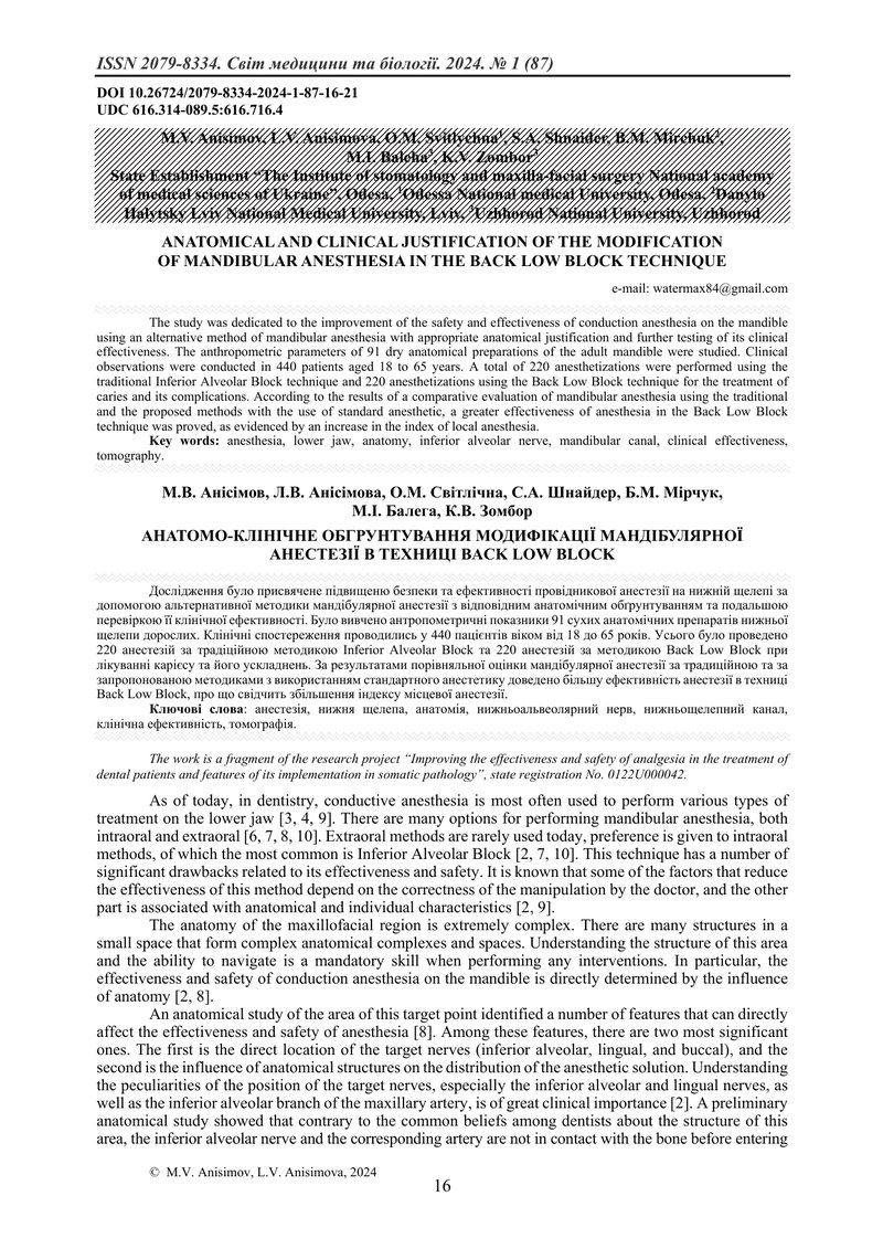 АНАТОМО-КЛІНІЧНЕ ОБГРУНТУВАННЯ МОДИФІКАЦІЇ МАНДІБУЛЯРНОЇ АНЕСТЕЗІЇ В ТЕХНИЦІ BACK LOW BLOCK