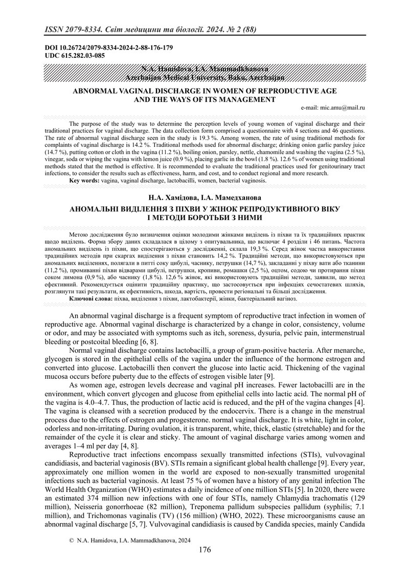 АНОМАЛЬНІ ВИДІЛЕННЯ З ПІХВИ У ЖІНОК РЕПРОДУКТИВНОГО ВІКУ  І МЕТОДИ БОРОТЬБИ З НИМИ
