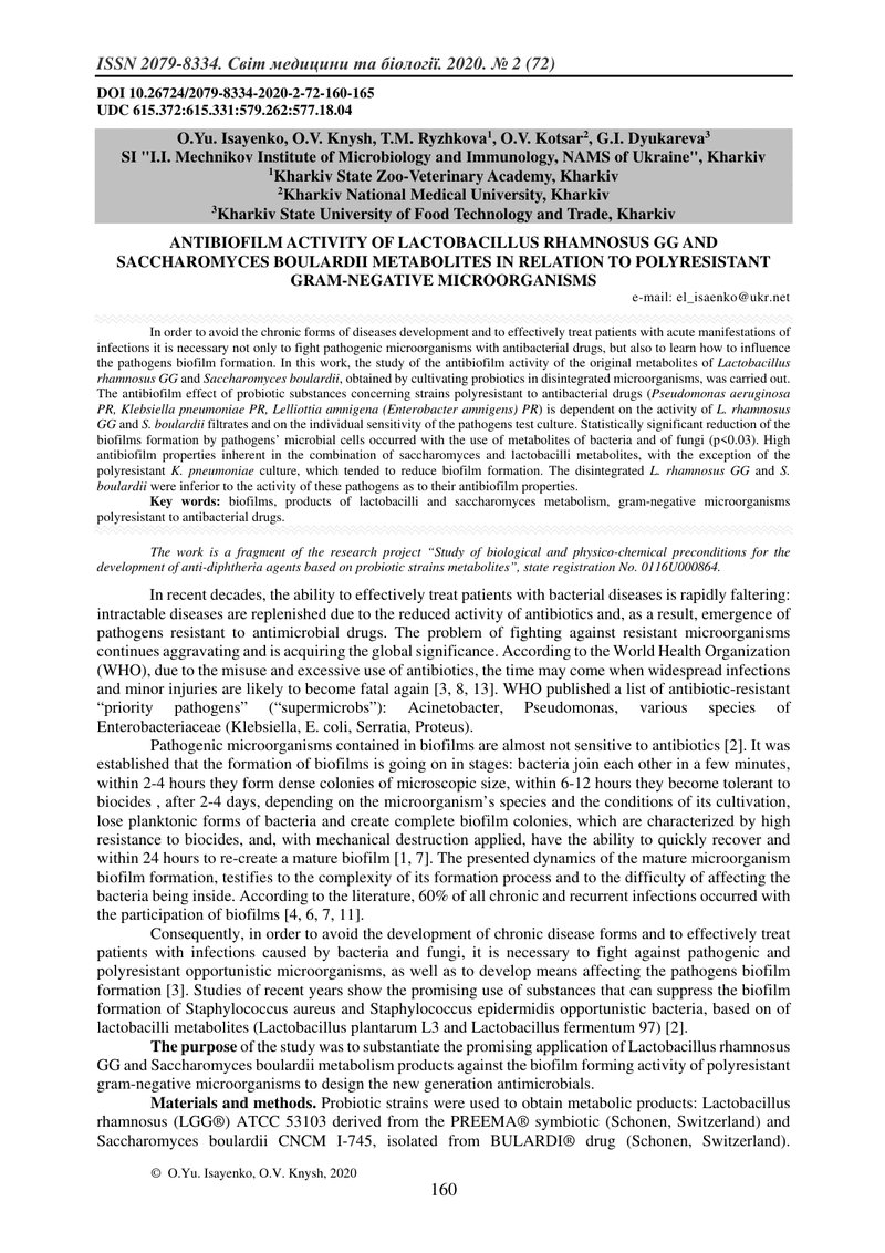 АНТИБІОПЛІВОЧНА АКТИВНІСТЬ ПРОДУКТІВ МЕТАБОЛІЗМУ LACTOBACILLUS RHAMNOSUS GG І SACCHAROMYCES BOULARDI