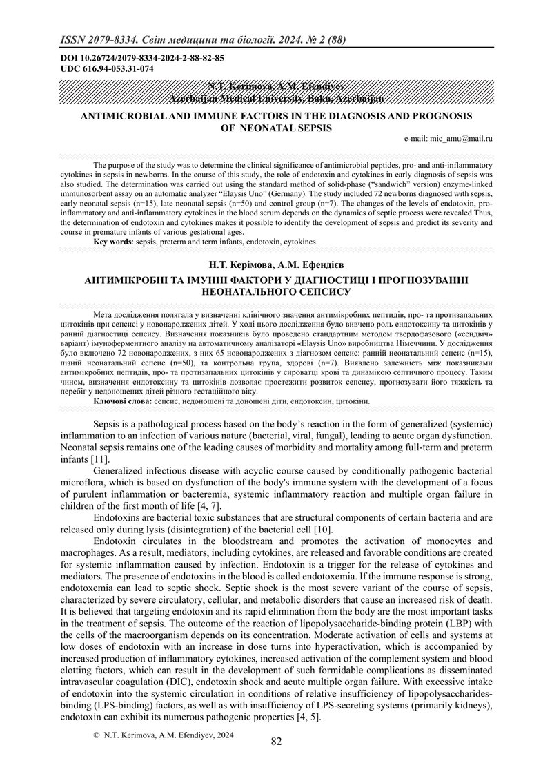 АНТИМІКРОБНІ ТА ІМУННІ ФАКТОРИ У ДІАГНОСТИЦІ І ПРОГНОЗУВАННІ НЕОНАТАЛЬНОГО СЕПСИСУ