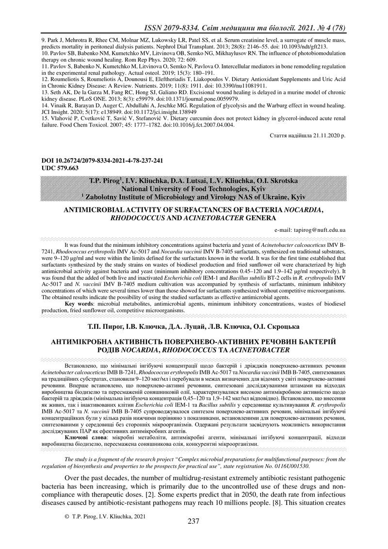 АНТИМІКРОБНА АКТИВНІСТЬ ПОВЕРХНЕВО-АКТИВНИХ РЕЧОВИН БАКТЕРІЙ РОДІВ NOCARDIA, RHODOCOCCUS ТА ACINETOB