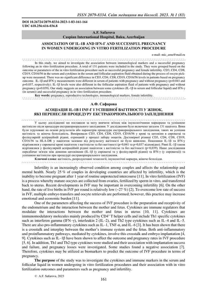 АСОЦІАЦІЯ IL-1Β І INF-Γ І УСПІШНОЇ ВАГІТНОСТІ У ЖІНОК,  ЯКІ ПЕРЕНЕСЛИ ПРОЦЕДУРУ ЕКСТРАКОРПОРАЛЬНОГО 