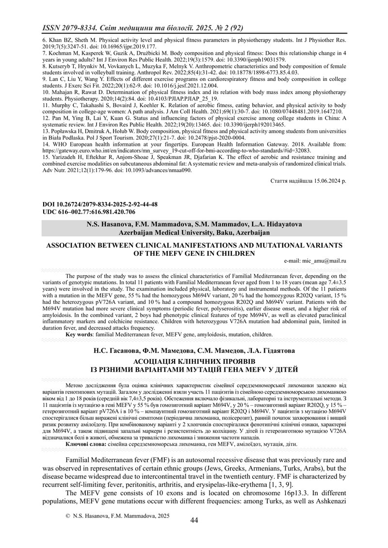 АСОЦІАЦІЯ КЛІНІЧНИХ ПРОЯВІВ  ІЗ РІЗНИМИ ВАРІАНТАМИ МУТАЦІЙ ГЕНА MEFV У ДІТЕЙ