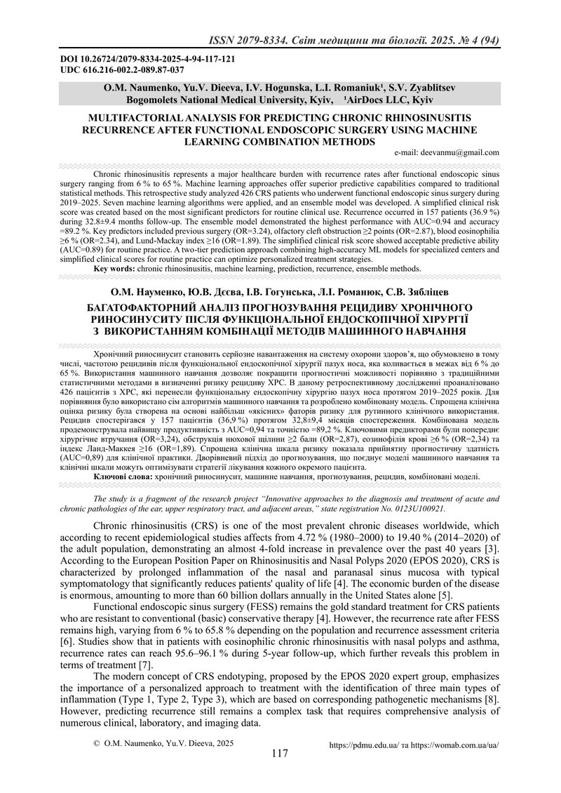 БАГАТОФАКТОРНИЙ АНАЛІЗ ПРОГНОЗУВАННЯ РЕЦИДИВУ ХРОНІЧНОГО РИНОСИНУСИТУ ПІСЛЯ ФУНКЦІОНАЛЬНОЇ ЕНДОСКОПІ