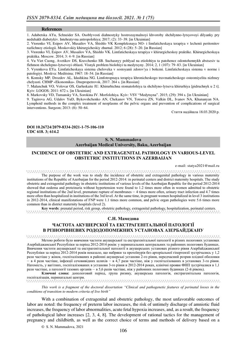 ЧАСТОТА АКУШЕРСКОЇ ТА ЕКСТРАГЕНІТАЛЬНОЇ ПАТОЛОГІЇ  В РІЗНОРІВНЕВИХ РОДОДОПОМІЖНИХ УСТАНОВАХ АЗЕРБАЙД