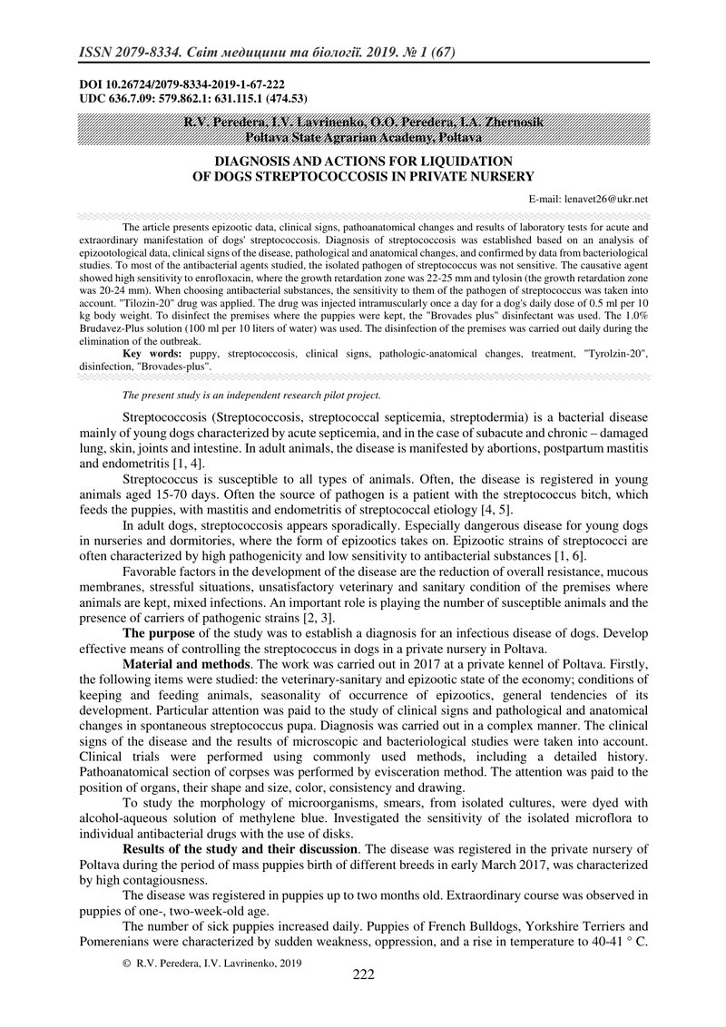 ДІАГНОСТИКА ТА ЗАХОДИ ЛІКВІДАЦІЇ СТРЕПТОКОКОЗУ СОБАК В ПРИВАТНОМУ РОЗПЛІДНИКУ