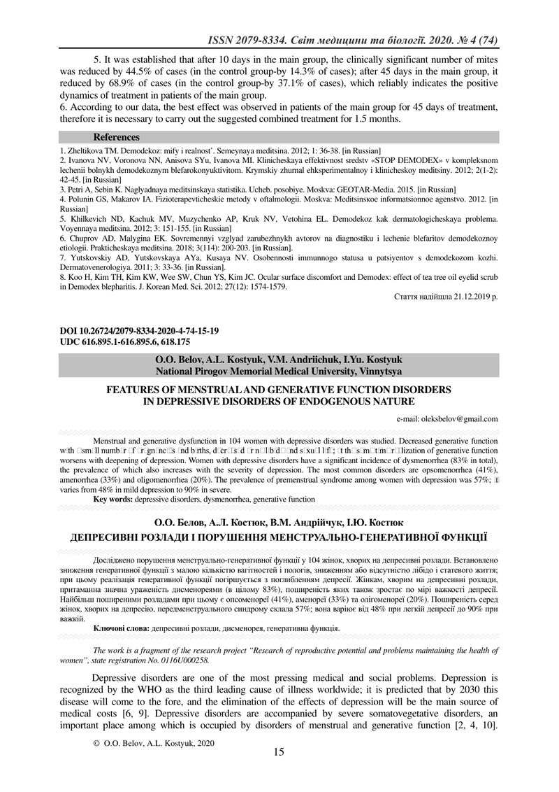ДЕПРЕСИВНІ РОЗЛАДИ І ПОРУШЕННЯ МЕНСТРУАЛЬНО-ГЕНЕРАТИВНОЇ ФУНКЦІЇ