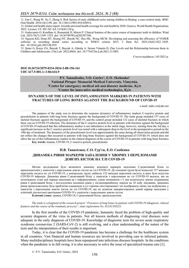 ДИНАМІКА РІВНЯ МАРКЕРІВ ЗАПАЛЕННЯ У ХВОРИХ З ПЕРЕЛОМАМИ  ДОВГИХ КІСТОК НА ТЛІ COVID-19