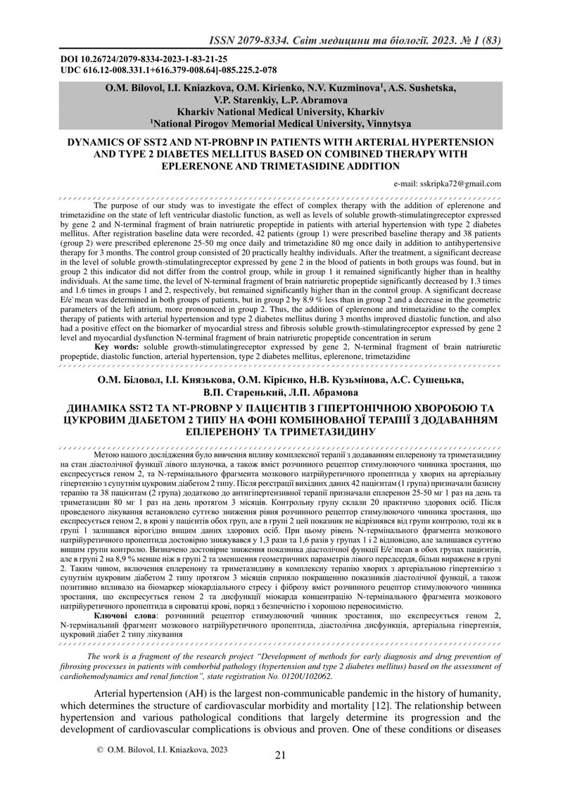 ДИНАМІКА SST2 ТА NT-PROBNP У ПАЦІЄНТІВ З ГІПЕРТОНІЧНОЮ ХВОРОБОЮ ТА ЦУКРОВИМ ДІАБЕТОМ 2 ТИПУ НА ФОНІ 