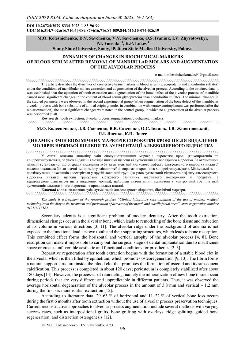 ДИНАМІКА ЗМІН БІОХІМІЧНИХ МАРКЕРІВ СИРОВАТКИ КРОВІ ПІСЛЯ ВИДАЛЕННЯ МОЛЯРІВ НИЖНЬОЇ ЩЕЛЕПИ ТА АУГМЕНТ