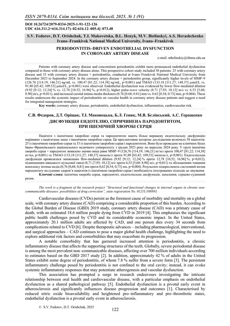 ДИСФУНКЦІЯ ЕНДОТЕЛІЮ, СПРИЧИНЕНА ПАРОДОНТИТОМ,  ПРИ ІШЕМІЧНІЙ ХВОРОБІ СЕРЦЯ